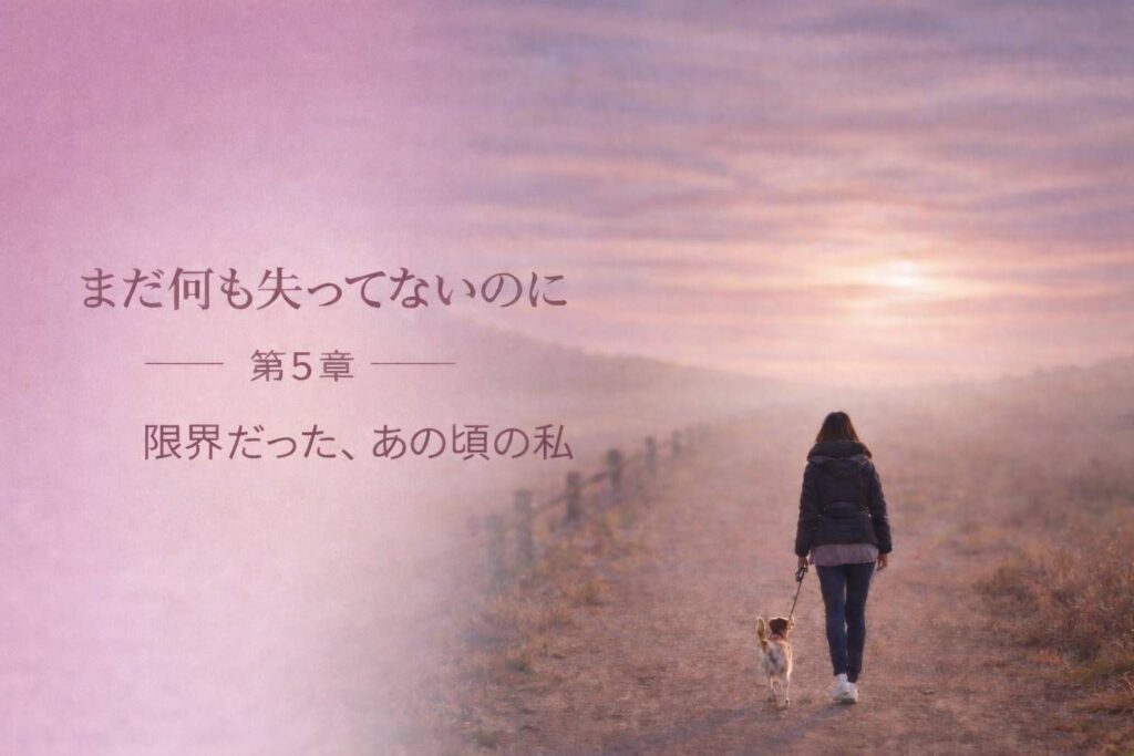 パテラのリハビリ中、朝焼けの道を愛犬と歩く飼い主の後ろ姿