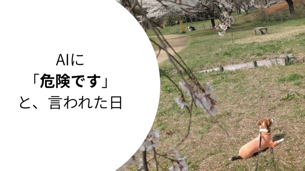 桜の木の下で伏せをしながら、穏やかな表情を見せるジャックラッセルテリアのラム。